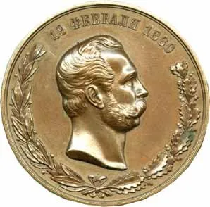 Rusko, Alexander II., 1855 - 1881 — 1