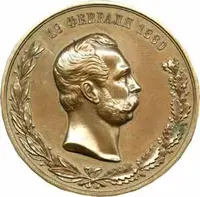 Rusko, Alexander II., 1855 - 1881 — 1
