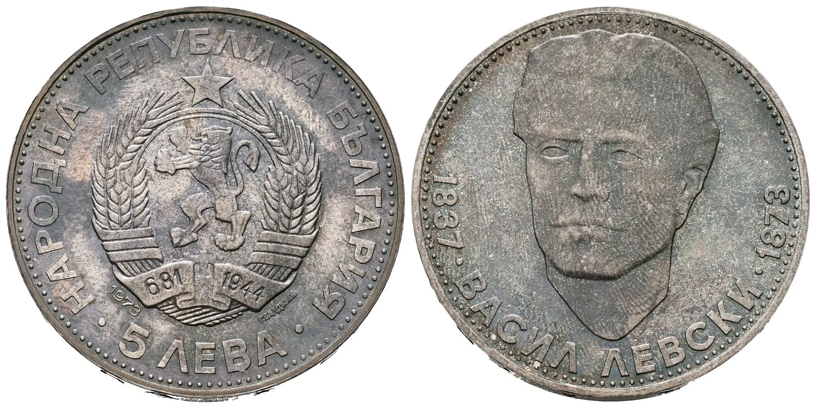 Bulharsko, 5 Leva 1973 - Vasil Levski
