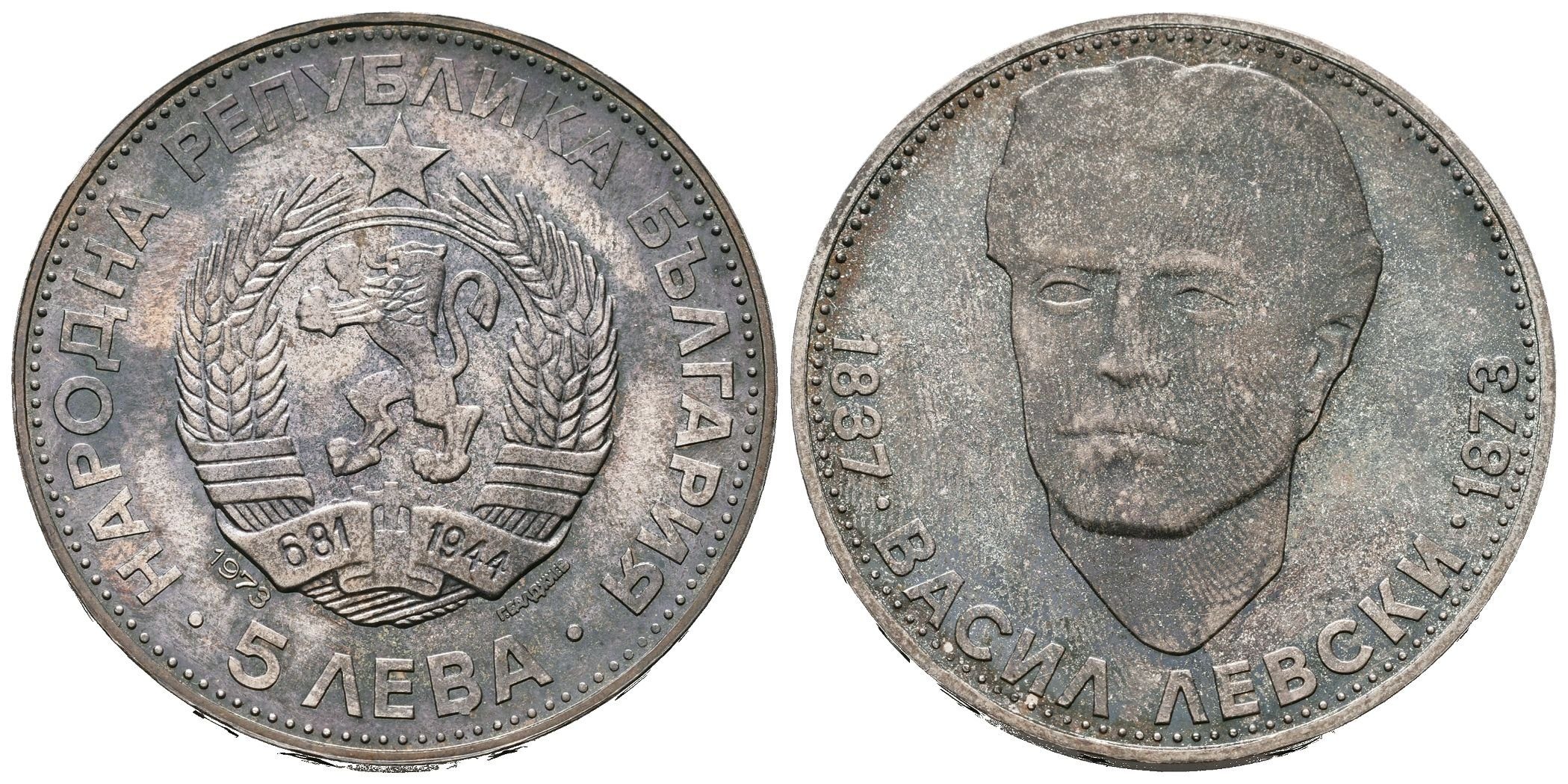 Bulharsko, 5 Leva 1973 - Vasil Levski