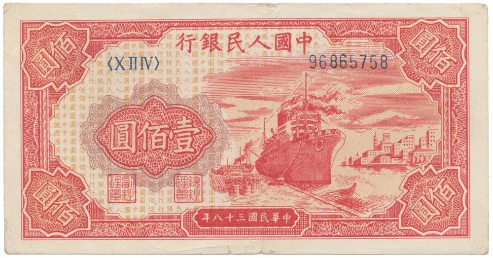 Čína, lidová republika - Peoples Republic of China — 1