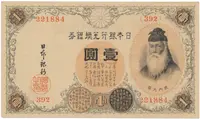 Japonsko, 1 Yen (1916), P.30c