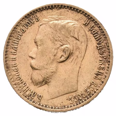 5 Rubl 1899 FZ, St. Peterburg, Bitkin2.24, Uzd.335,