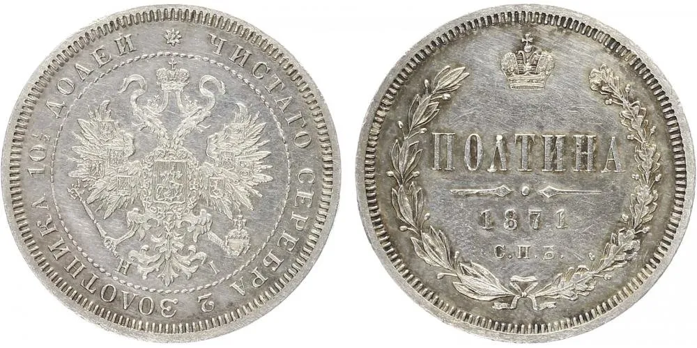 Rusko, Alexander II., 1855 - 1881 — 1