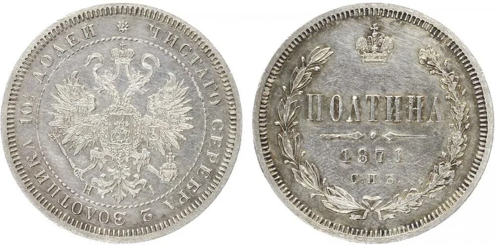 Rusko, Alexander II., 1855 - 1881 — 1
