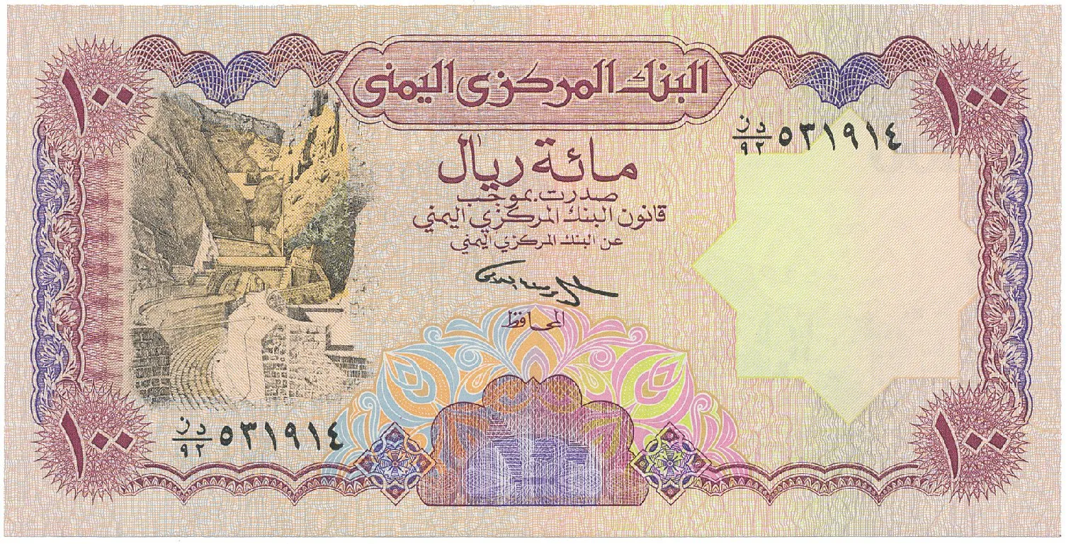 Jemen. arab. republika, 100 Rials (1993), P.28