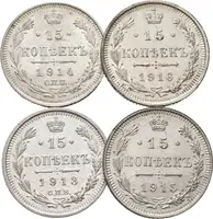 15 Kopějka 1913, 1914, 1915 SPB-VS, 1916 VS, St. Peterburg_4 ks — 1