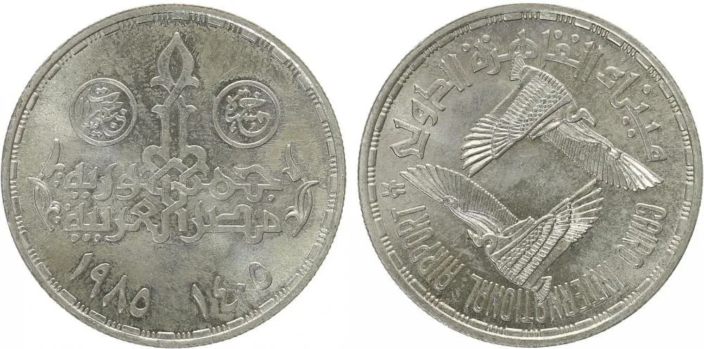 Egypt, arabská republika, od AH 1378 (od 1971 AD) — 1