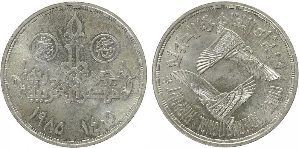 Egypt, arabská republika, od AH 1378 (od 1971 AD) — 1
