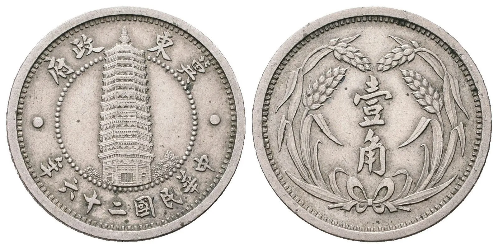 Japonsko, Východní Hebei, 1935 - 1938 — 1