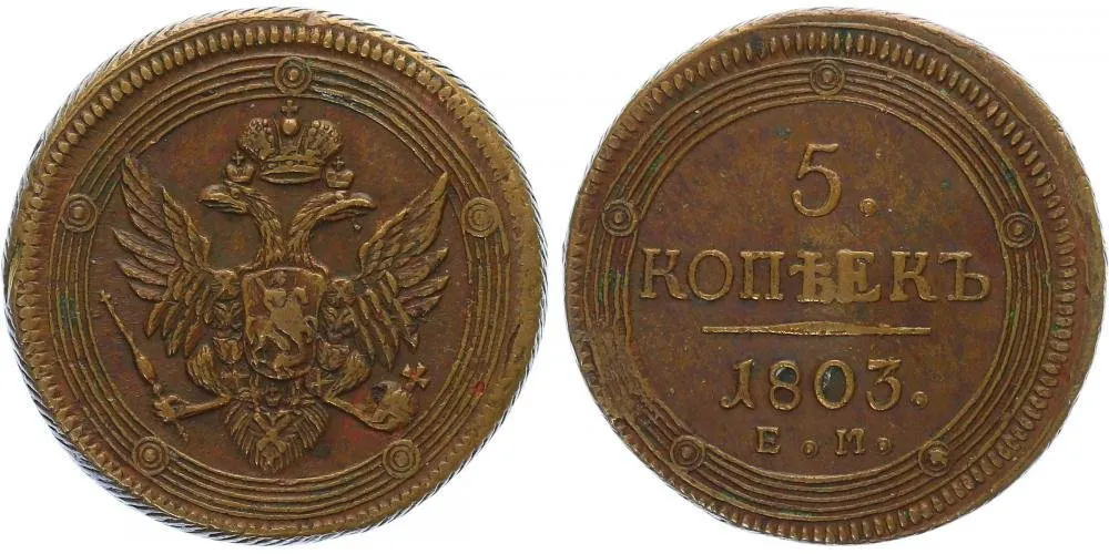 Rusko, Alexander I., 1801 - 1825 — 1