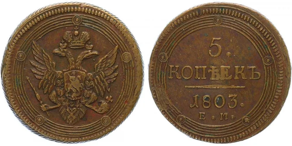 Rusko, Alexander I., 1801 - 1825 — 1