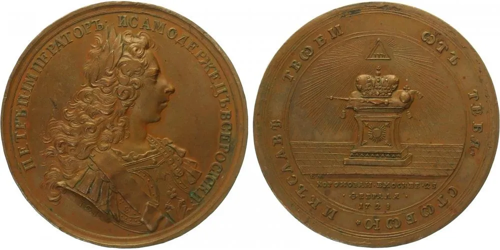 Rusko, Petr II., 1727 - 1730 — 1