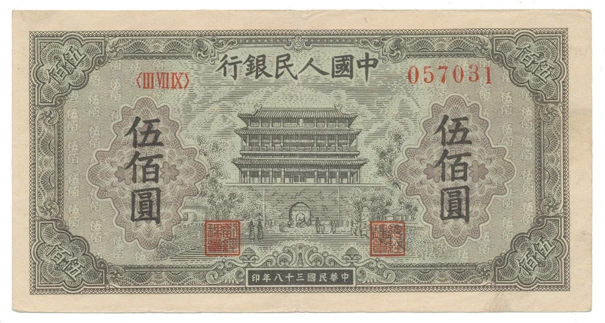 Čína, lidová republika - Peoples Republic of China — 1