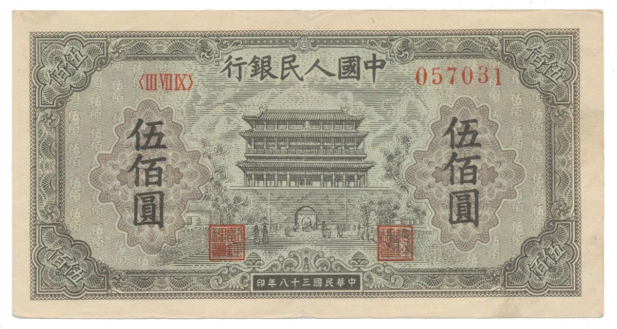 Čína, lidová republika - Peoples Republic of China — 1