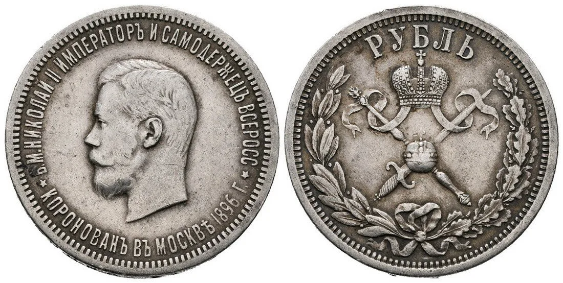 Rusko, Mikuláš II., 1894 - 1917 — 1