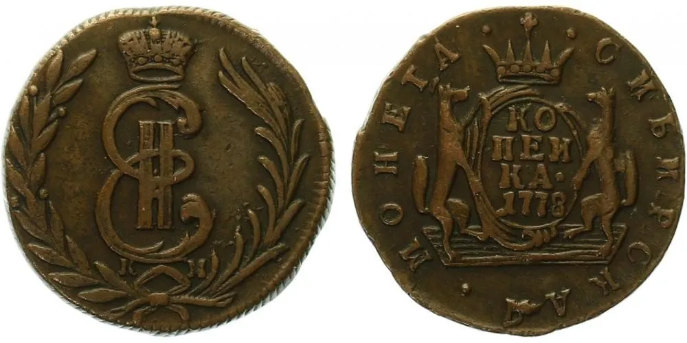 Ražby pro Sibiř, Kateřina II., 1762 - 1796 — 1