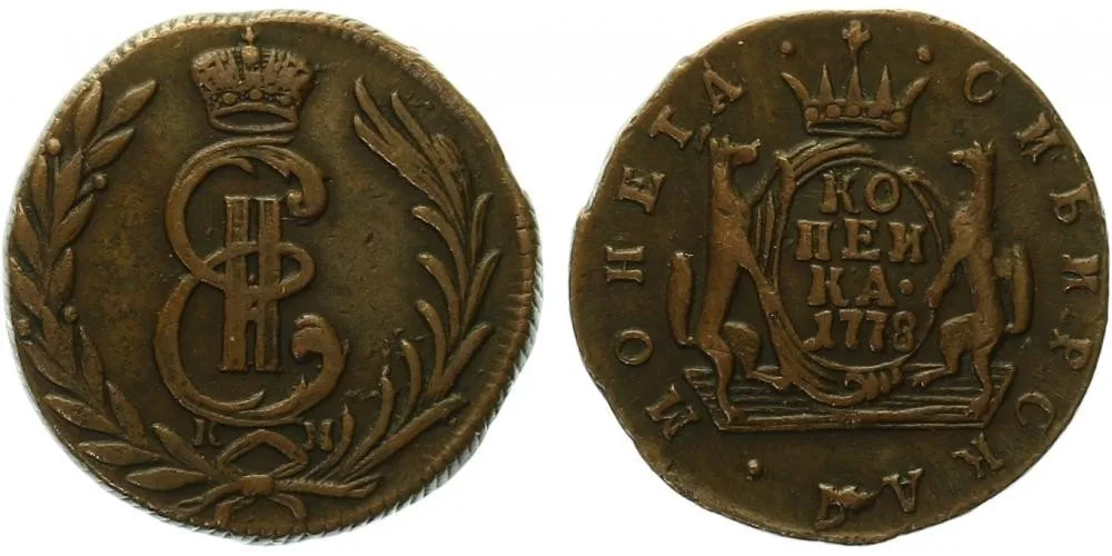 Ražby pro Sibiř, Kateřina II., 1762 - 1796 — 1
