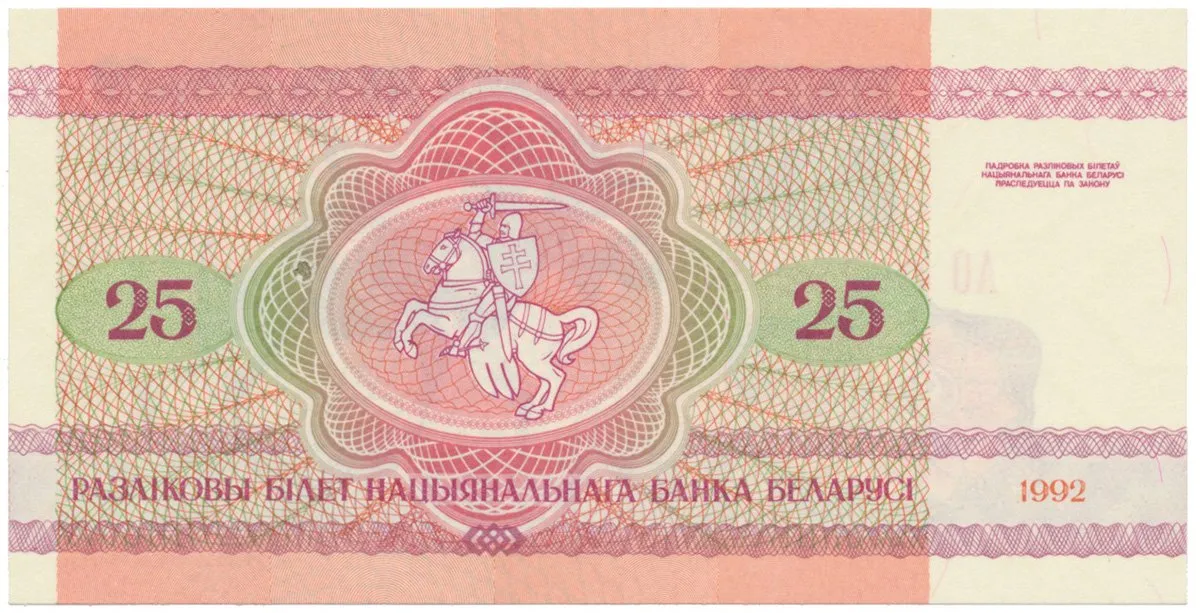 Bělorusko, 25 Rubl 1992, P.6