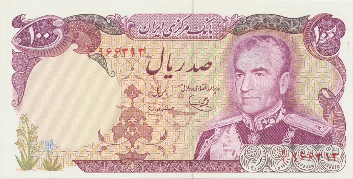 Írán, 100 Rials (1974~1979), P.102c