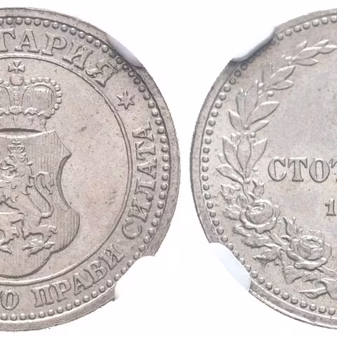 5 Stotinki 1913, KM.24, certifikace NGC, hodnocení MS 65, nádherná zachovalost