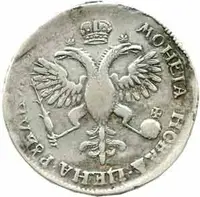 Rusko, Petr I., 1689 - 1725 — 2