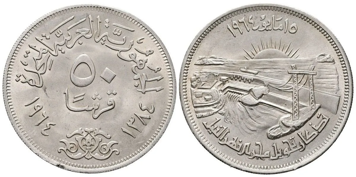 Egypt, Spojená arabská republika, AH 1378 - 1391 (1958 - 1971 AD) — 1