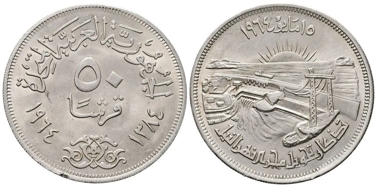 Egypt, Spojená arabská republika, AH 1378 - 1391 (1958 - 1971 AD) — 1