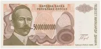 Bosna a Hercegovina, 50 Milijardi Dinara 1993, nevydaná, náhradní série Z, P.157a - fotografie 2