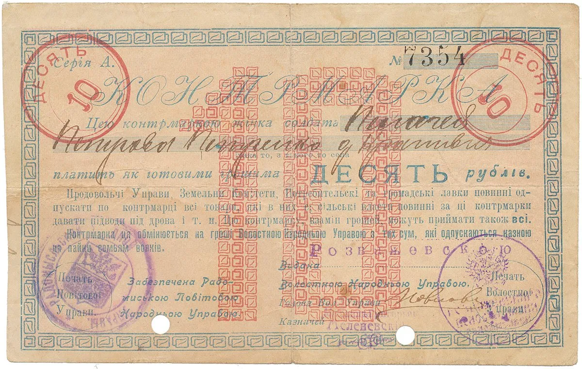 Ukrajina - nouzová platidla — 1