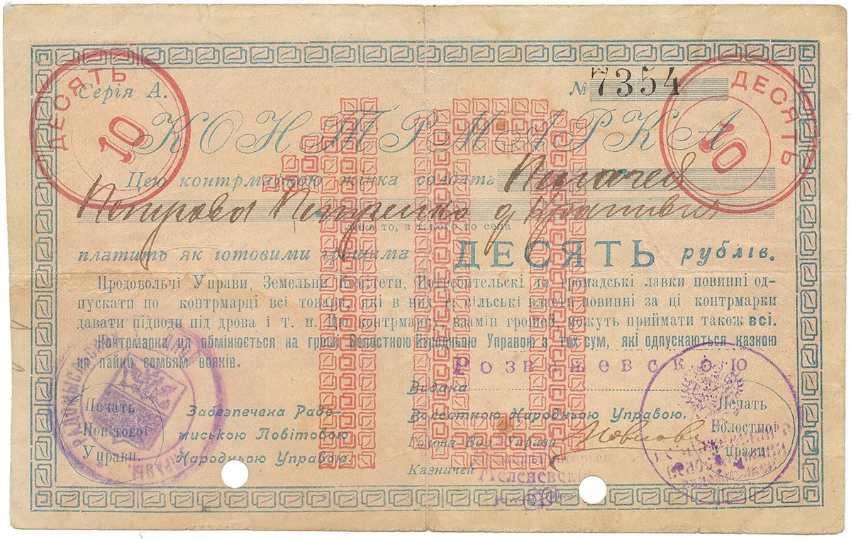 Ukrajina - nouzová platidla — 1