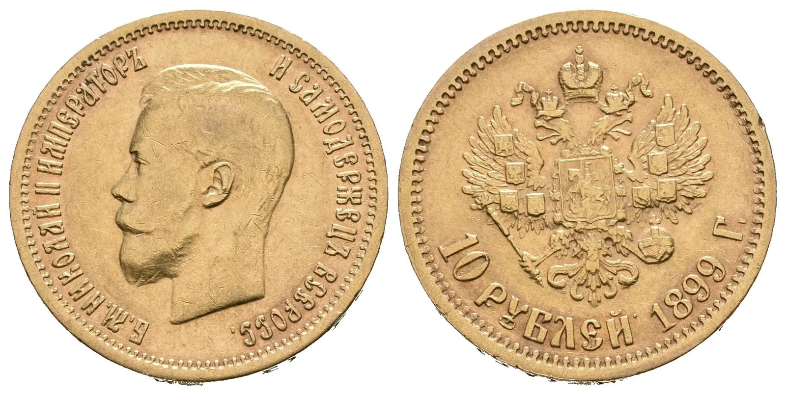 Rusko, 10 Rubl 1899 AG