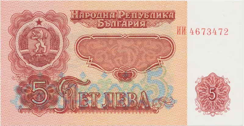Bulharsko, 5 Leva 1974, P.95