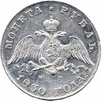 Rusko, Mikuláš I., 1825 - 1855 — 2