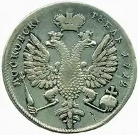 Rusko, Petr I., 1689 - 1725 — 2