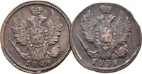 1 Kopějka 1828, 1830 EM-IK, Jekaterinburg_2 ks — 2