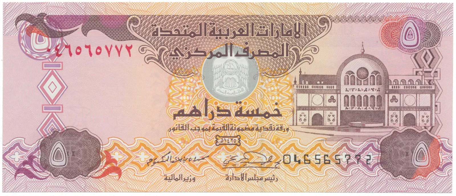 Spojené Arabské Emiráty, 5 Dirhams 2004, P.19c
