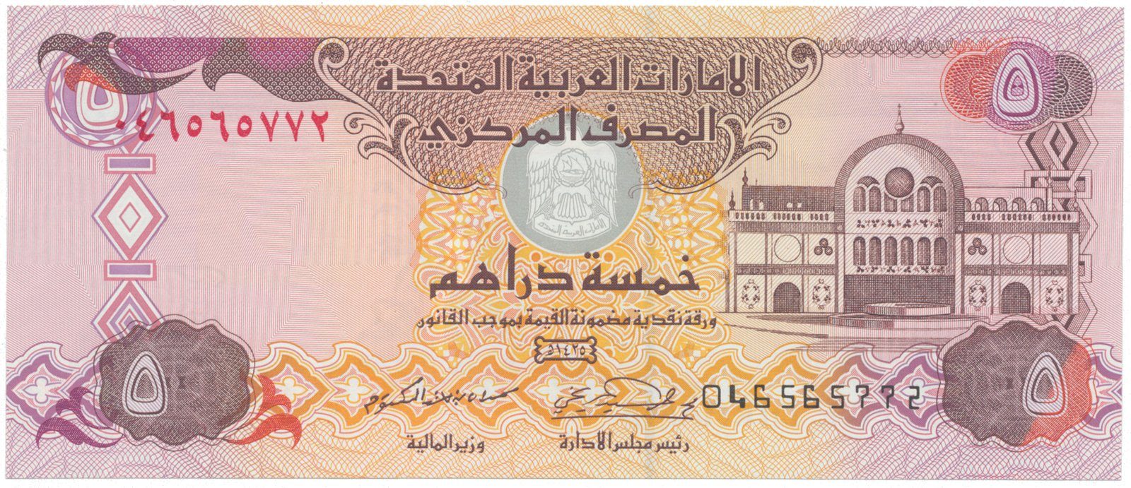 Spojené Arabské Emiráty, 5 Dirhams 2004, P.19c