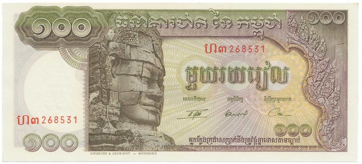 Kambodža, 100 Riels (1972), P.8c