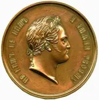 Rusko, Alexander II., 1855 - 1881 — 1