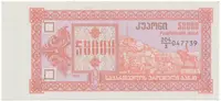 Gruzie, 50.000 (Laris) (1993), P.41