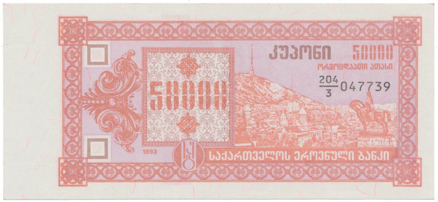 Gruzie, 50.000 (Laris) (1993), P.41