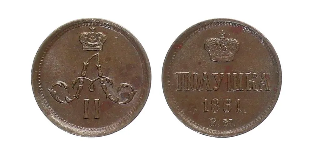 Rusko, Alexander II., 1855 - 1881 — 1