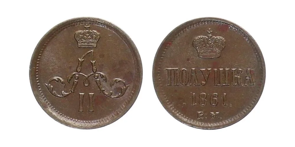 Rusko, Alexander II., 1855 - 1881 — 1