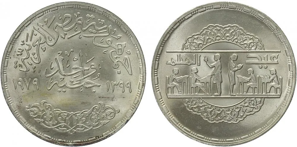 Egypt, arabská republika, od AH 1378 (od 1971 AD) — 1