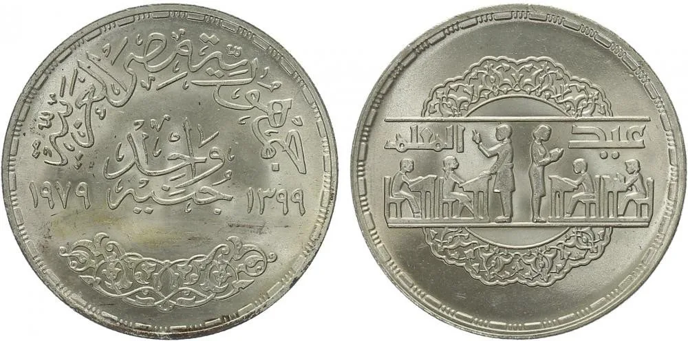 Egypt, arabská republika, od AH 1378 (od 1971 AD) — 1