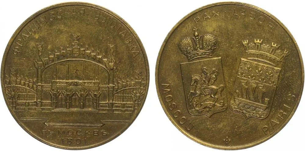 Rusko, Alexander III., 1881 - 1894 — 1