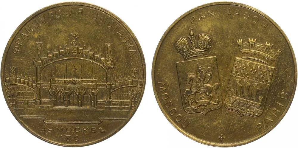 Rusko, Alexander III., 1881 - 1894 — 1