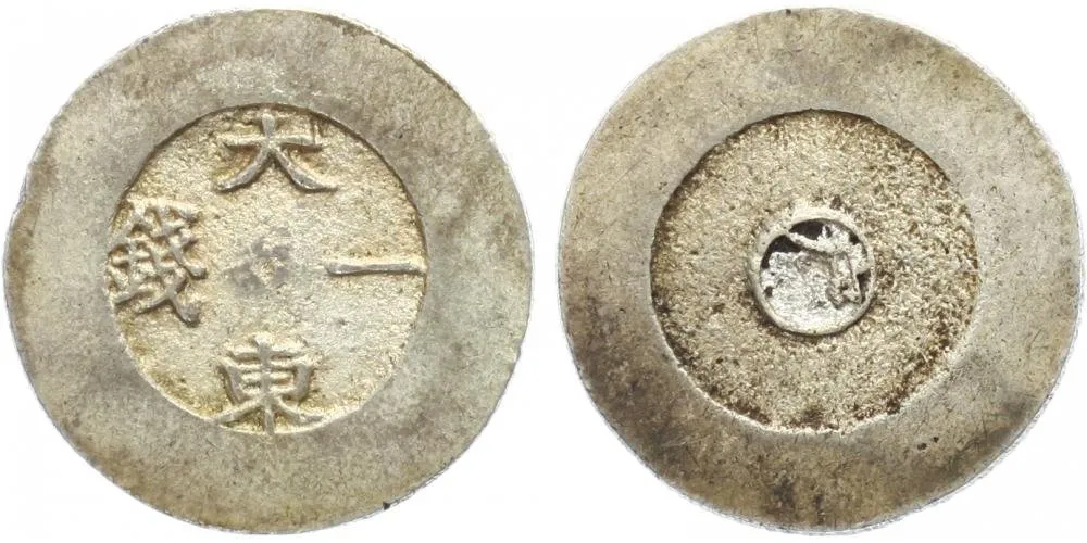 Korea, Yi Hyong (Kojong), 1864 - 1907 — 1