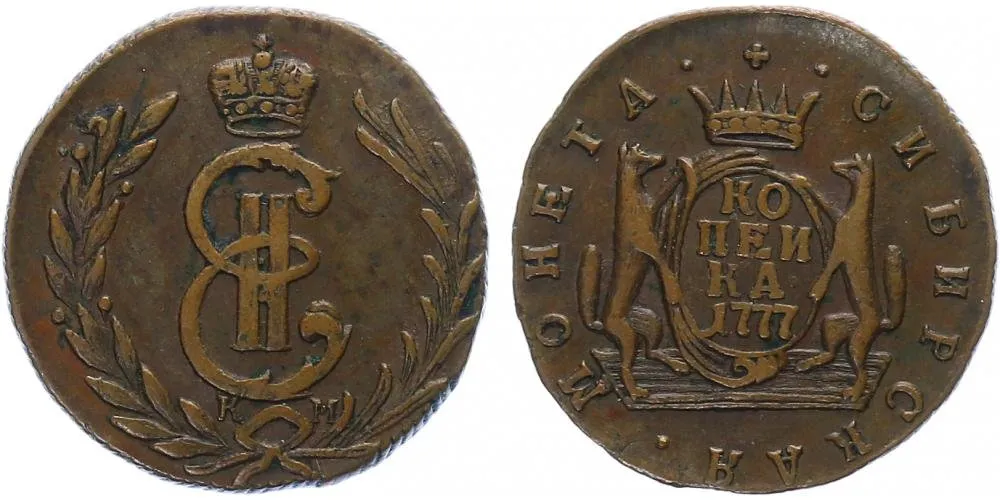 Ražby pro Sibiř, Kateřina II., 1762 - 1796 — 1